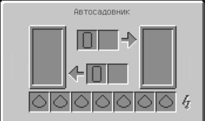 Меню автосадовника